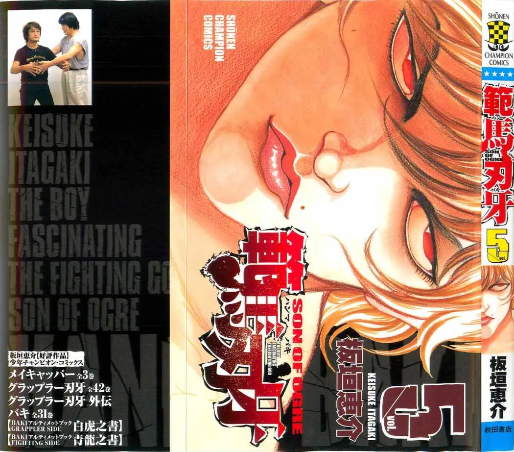 Hanma Baki: Son Of Ogre Capítulo 31 en Línea - página 1