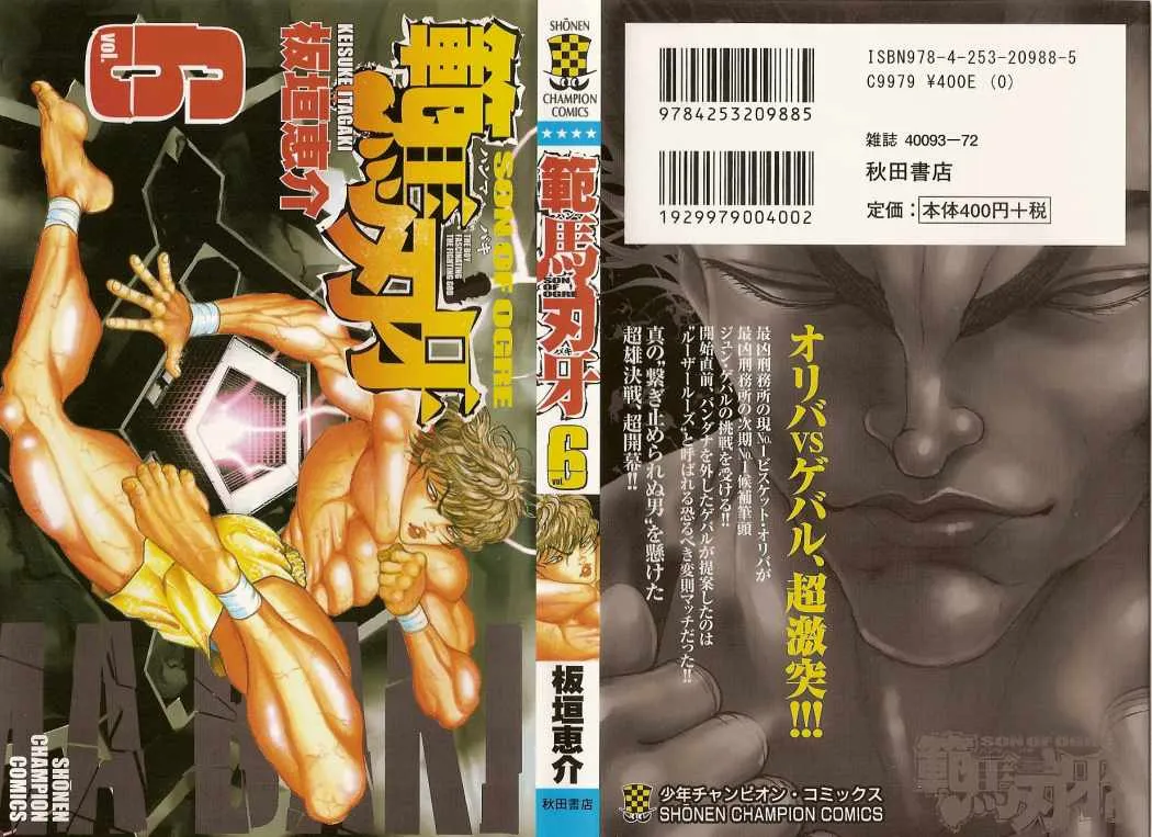 Hanma Baki: Son Of Ogre Capítulo 39 en Línea - página 1