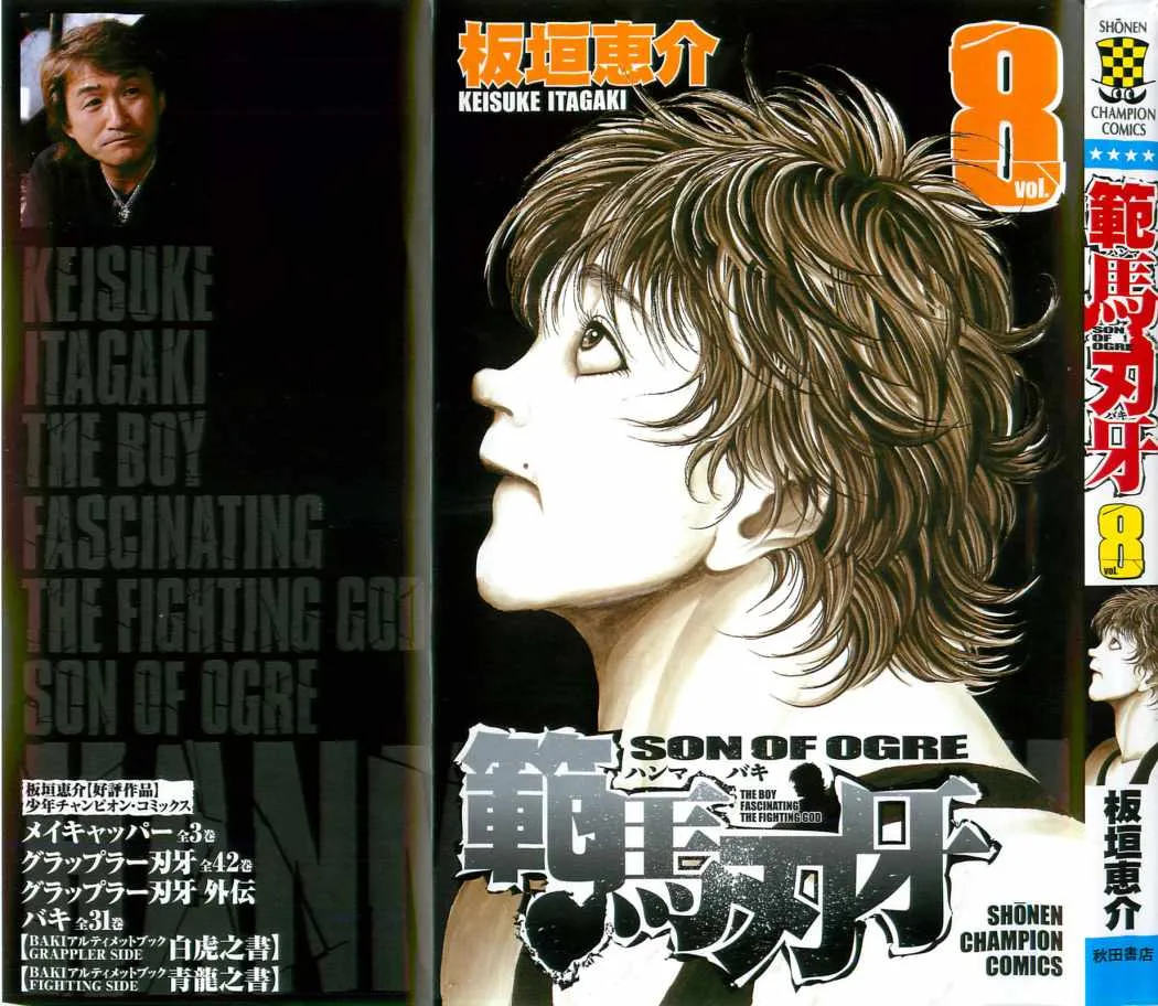 Hanma Baki: Son Of Ogre Capítulo 55 en Línea - página 1