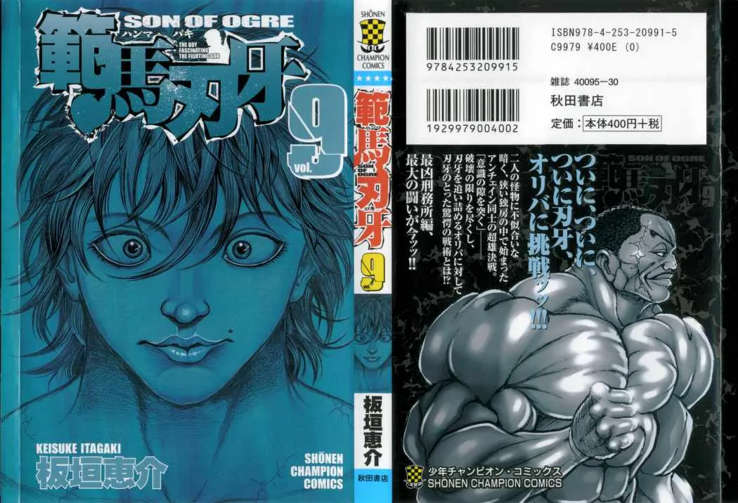 Hanma Baki: Son Of Ogre Capítulo 63 en Línea - página 1