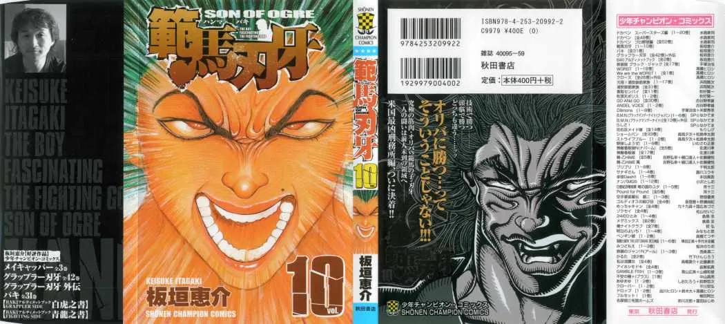 Hanma Baki: Son Of Ogre Capítulo 72 en Línea - página 1
