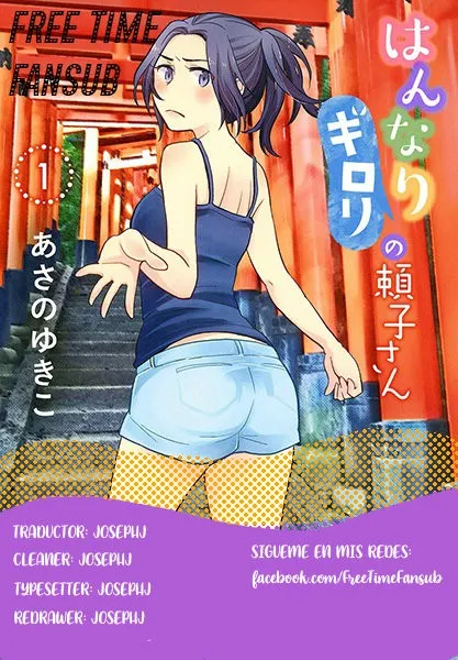 Hannari Girori no Yoriko-san Capítulo 11 en Línea - página 1