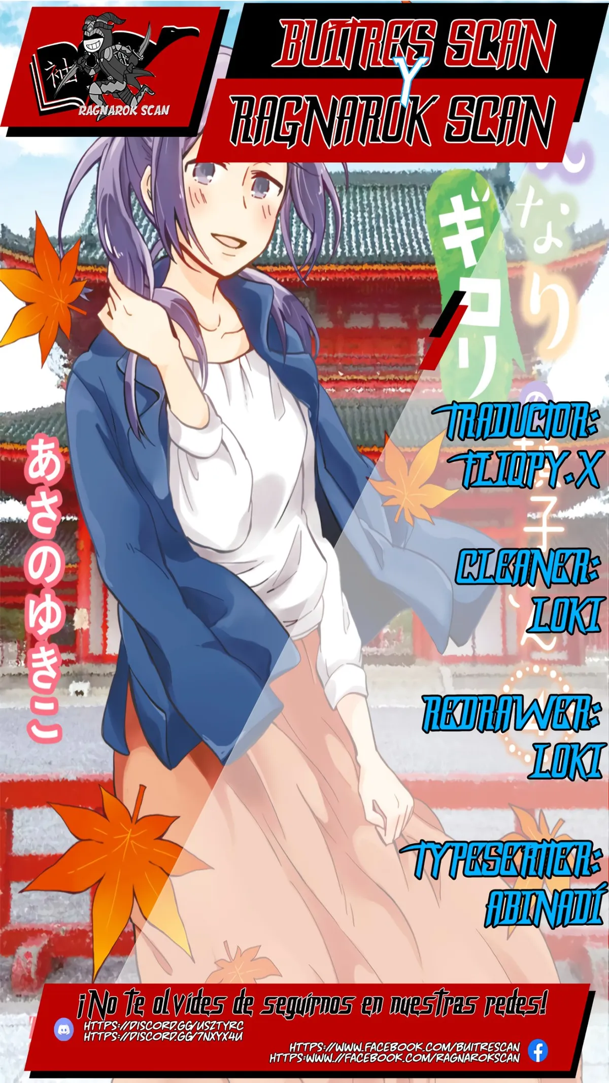Hannari Girori no Yoriko-san Capítulo 4 en Línea - página 1