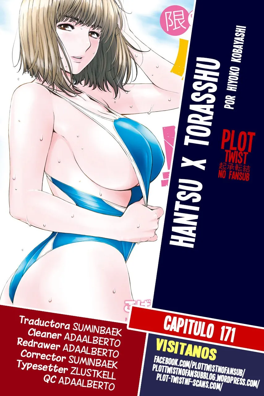Hantsu x Torasshu Capítulo 171 en Línea - página 1