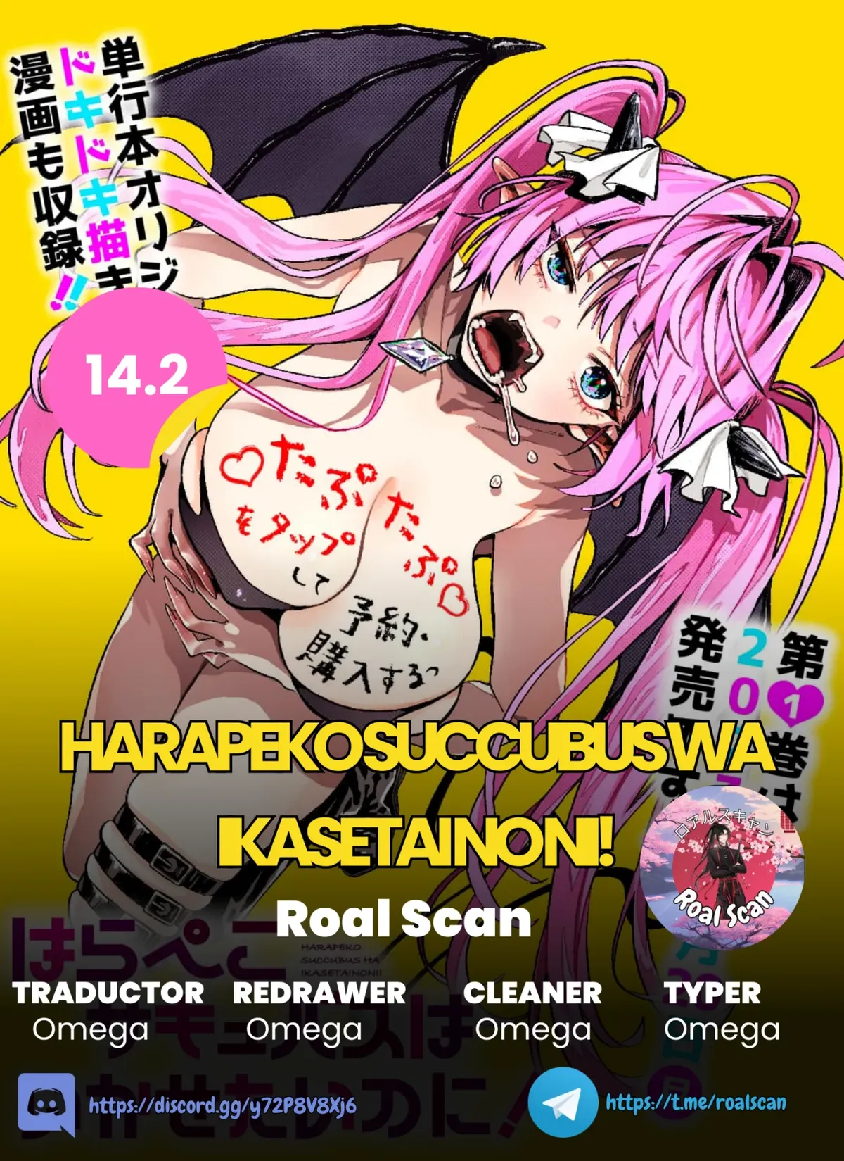 HARAPEKO SUCCUBUS WA IKASETAI NO NI! Capítulo 14.2 en Línea - página 1
