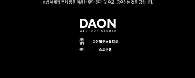 Hard Carry Support Capítulo 46 en Línea - página 34