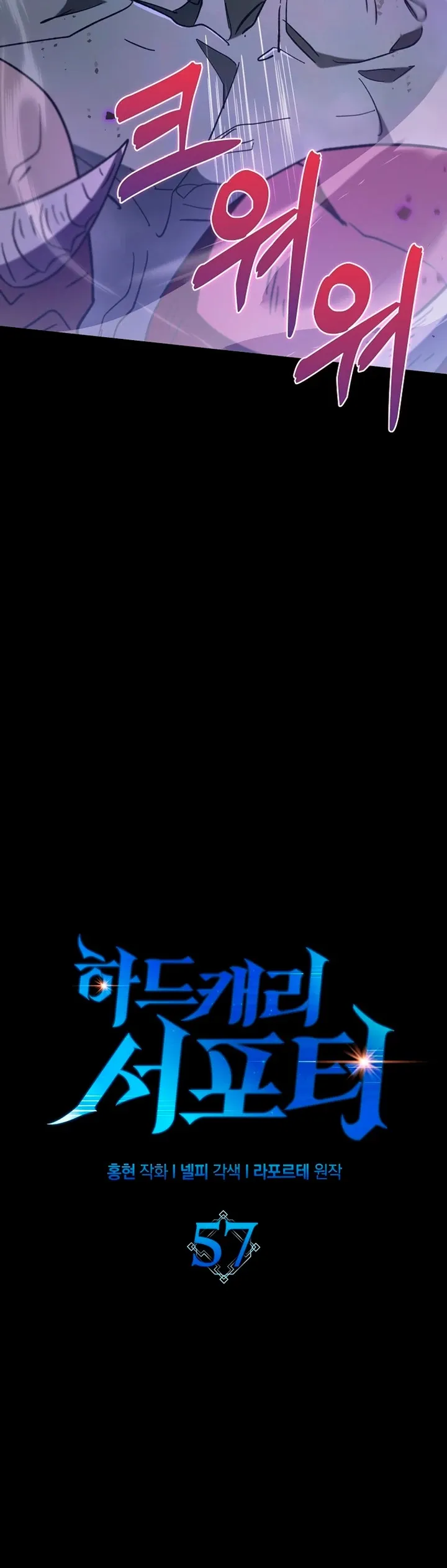 Hard Carry Support Capítulo 57 en Línea - página 18