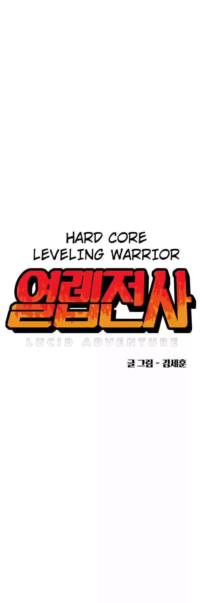 Hardcore Leveling Warrior Capítulo 1 en Línea - página 10