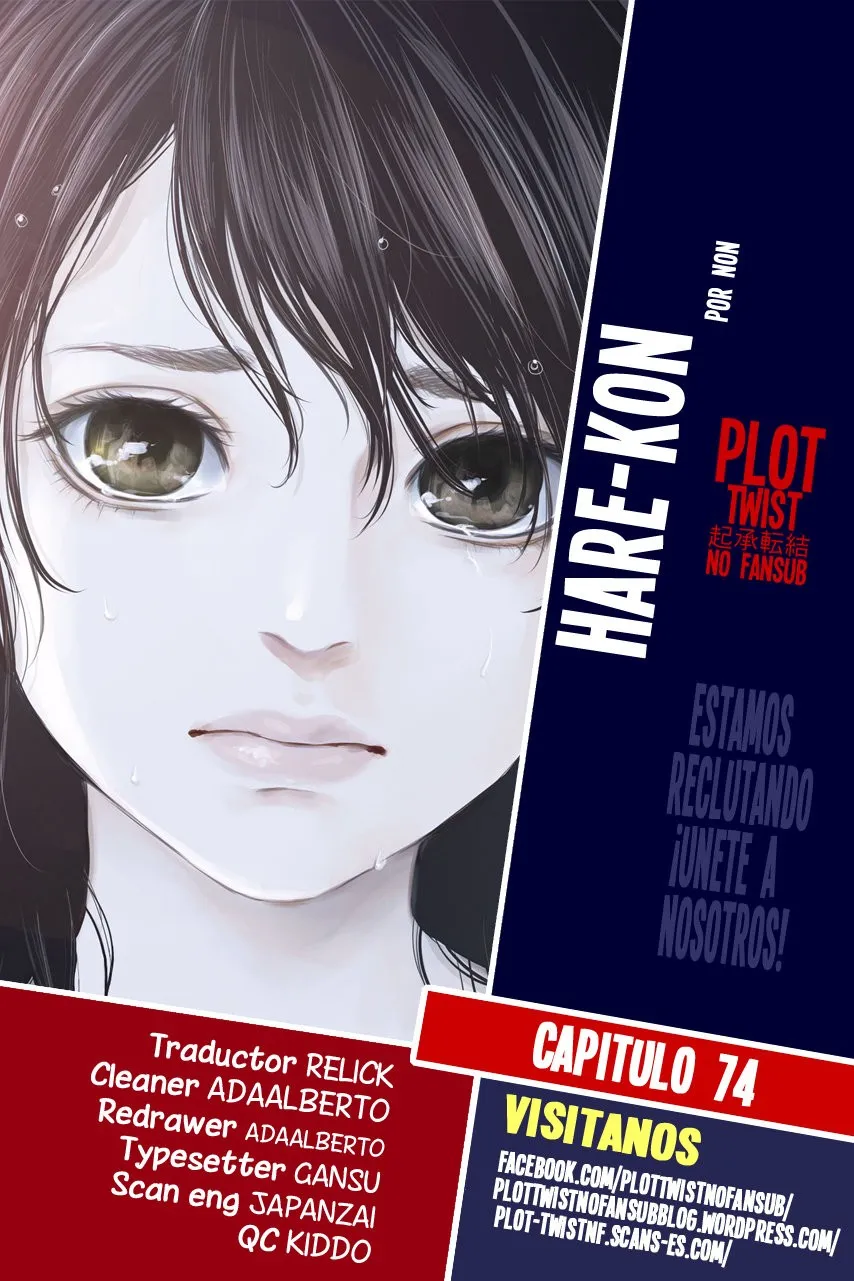 Hare-Kon Capítulo 74 en Línea - página 1