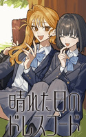 HARETA HI NO DRESS CODE