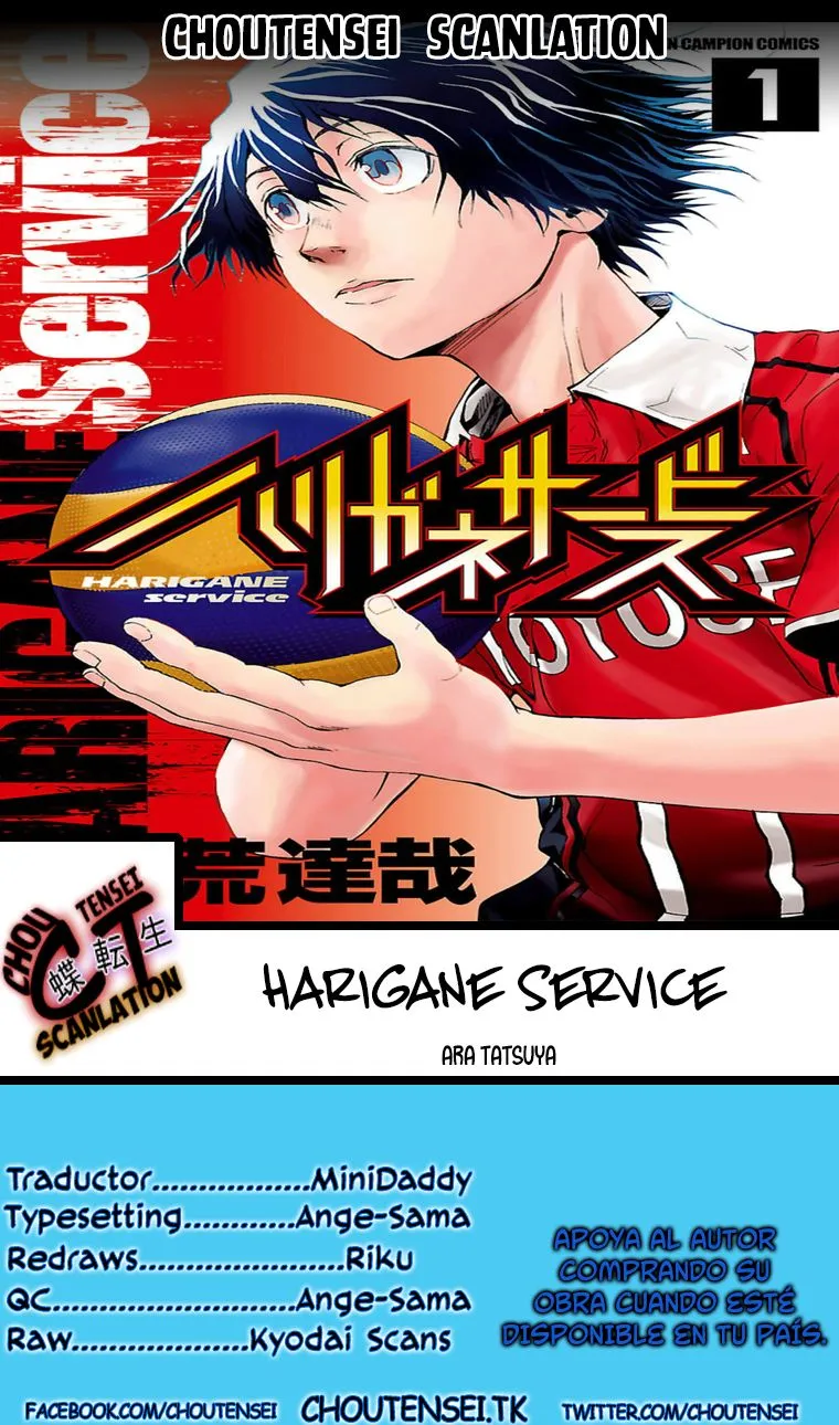 Harigane Service Capítulo 1 en Línea - página 1