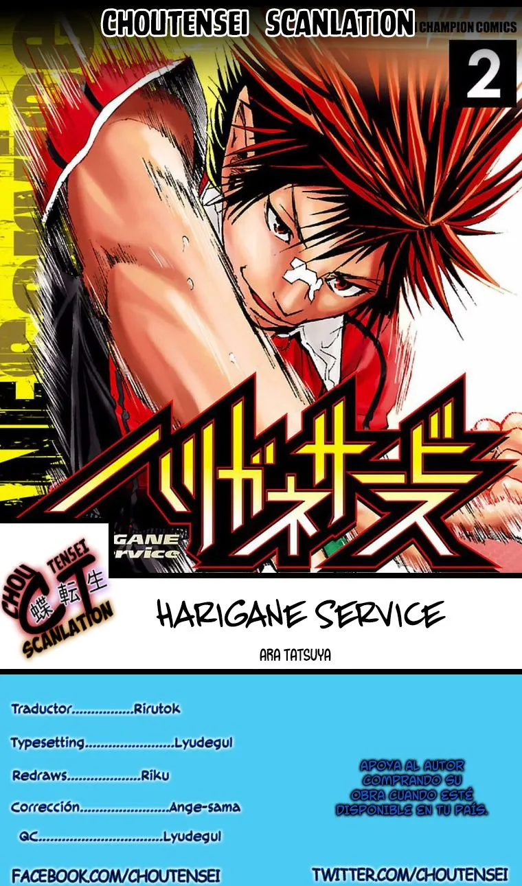 Harigane Service Capítulo 11 en Línea - página 1