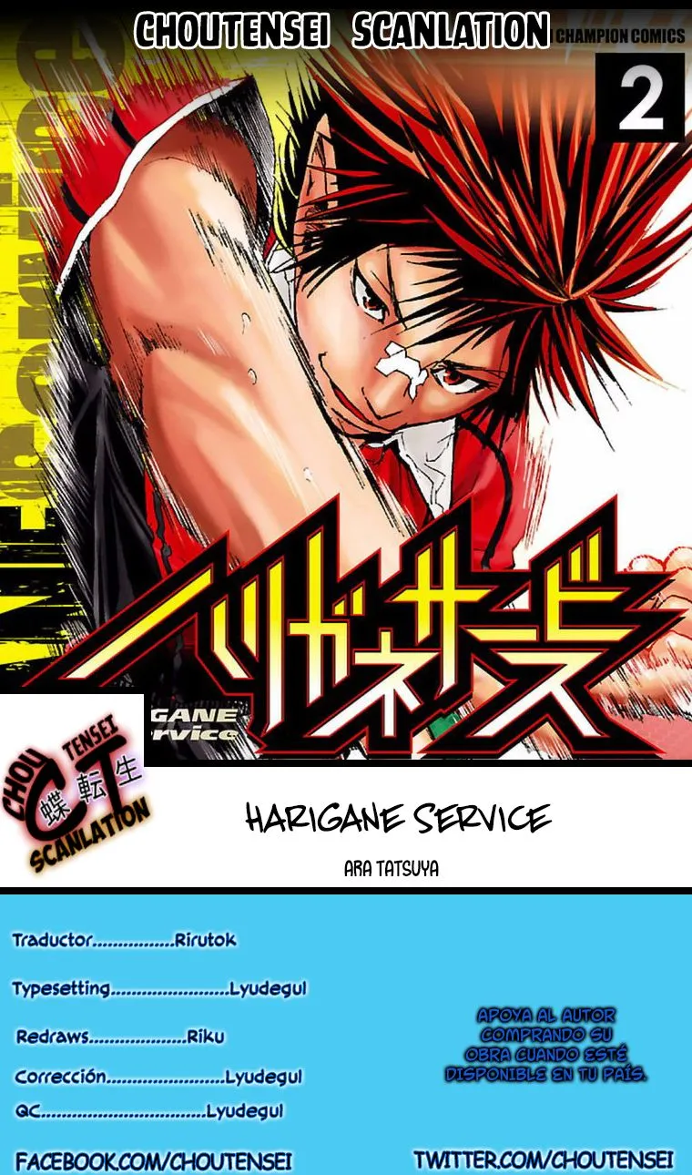 Harigane Service Capítulo 12 en Línea - página 1