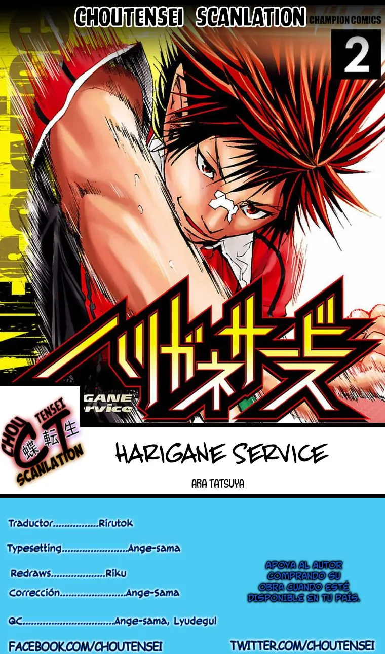 Harigane Service Capítulo 8 en Línea - página 1