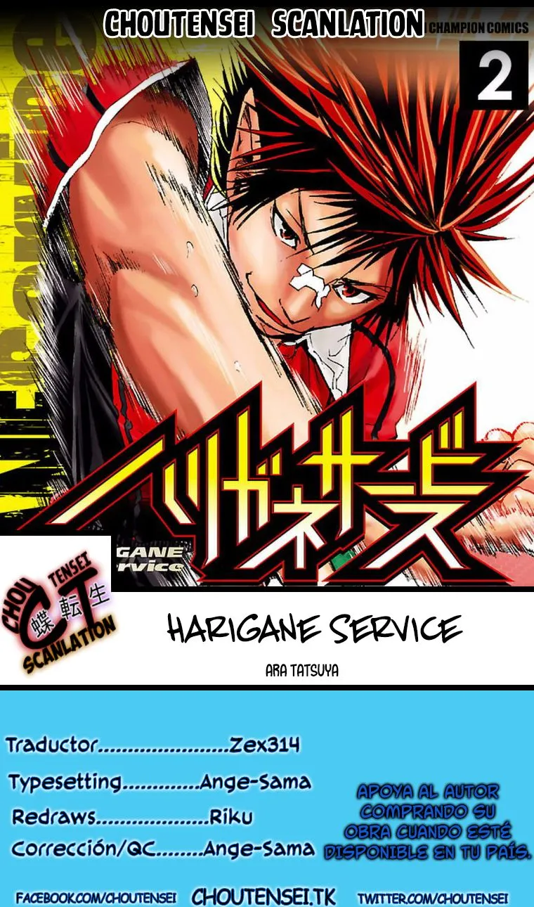 Harigane Service Capítulo 9 en Línea - página 1