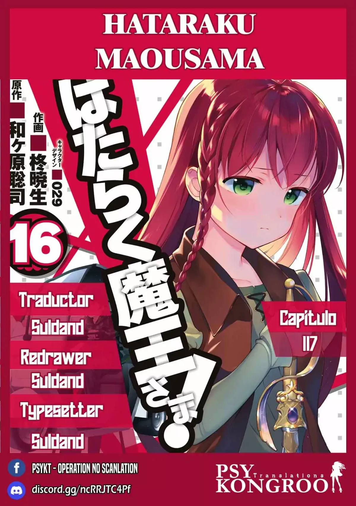Hataraku Maou-sama! Capítulo 117 en Línea - página 1