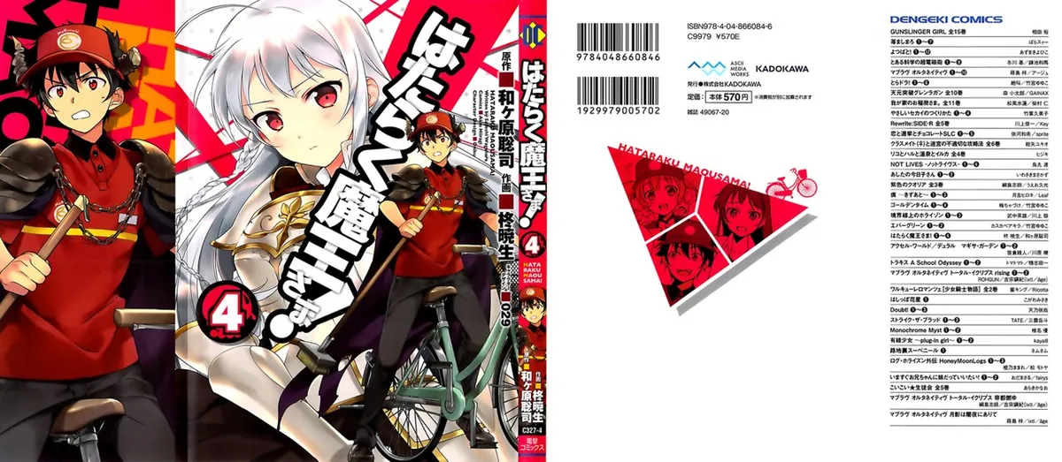 Hataraku Maou-sama! Capítulo 17 en Línea - página 1