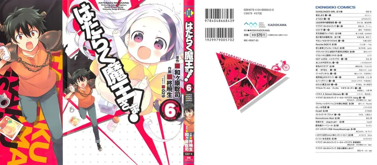Hataraku Maou-sama! Capítulo 27 en Línea - página 1