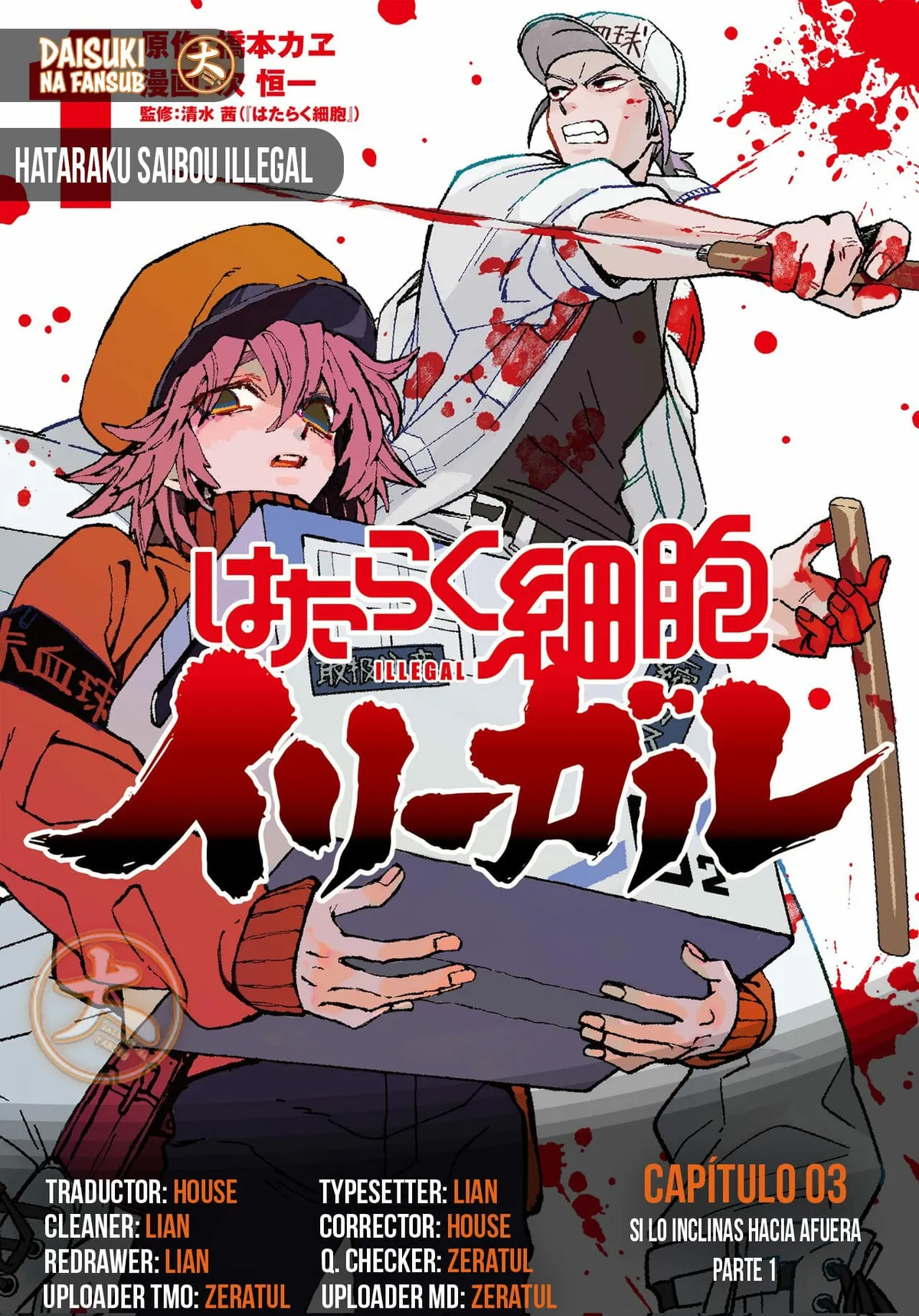 Hataraku Saibou Illegal Capítulo 3 en Línea - página 1