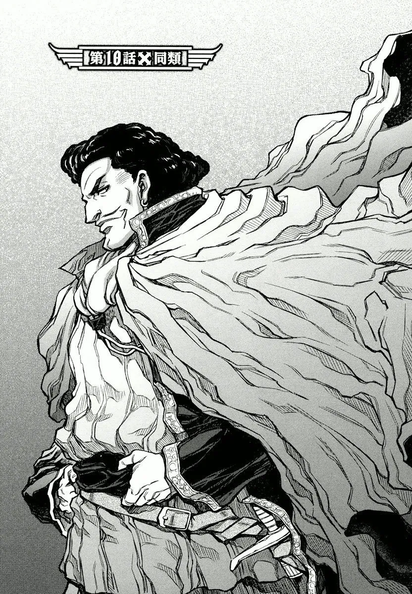 Hawkwood Capítulo 18 en Línea - página 1