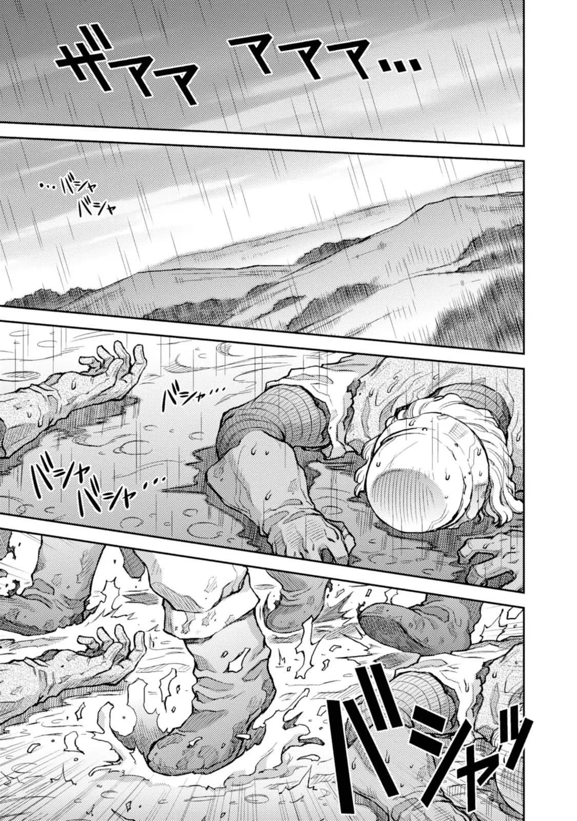 Hawkwood Capítulo 28 en Línea - página 1