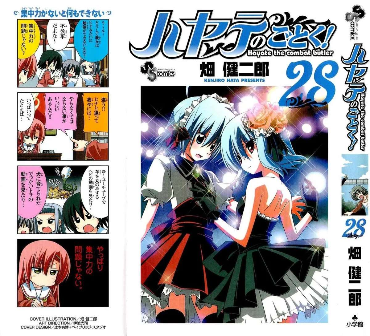 Hayate no Gotoku! Capítulo 295 en Línea - página 1