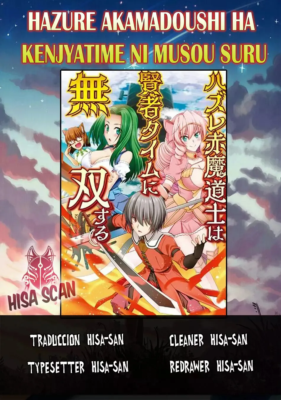 Hazure Akamadoushi Ha Kenjyatime Ni Musou Suru Capítulo 1 en Línea - página 1