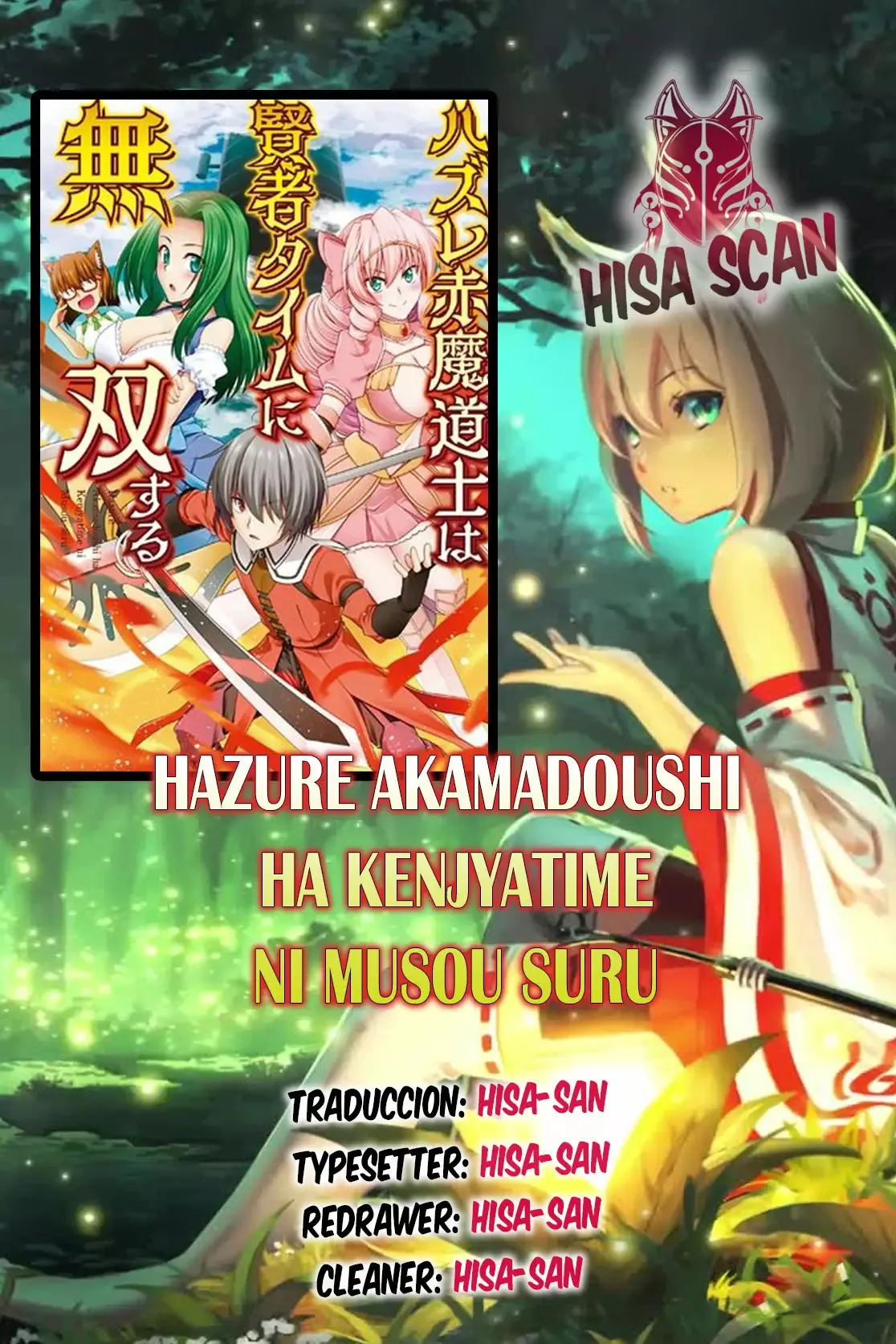 Hazure Akamadoushi Ha Kenjyatime Ni Musou Suru Capítulo 2 en Línea - página 1