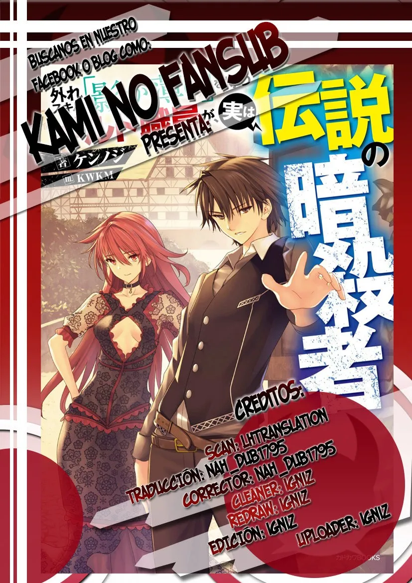 Hazure Skill "Kage ga Usui" o Motsu Guild Shokuin ga, Jitsuha Densetsu no Ansatsusha Capítulo 1.2 en Línea - página 1