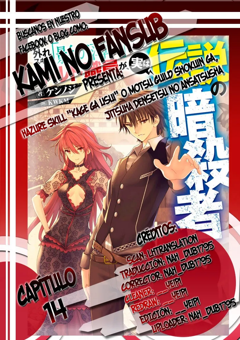 Hazure Skill "Kage ga Usui" o Motsu Guild Shokuin ga, Jitsuha Densetsu no Ansatsusha Capítulo 14 en Línea - página 1