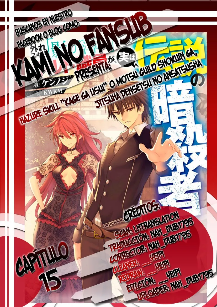 Hazure Skill "Kage ga Usui" o Motsu Guild Shokuin ga, Jitsuha Densetsu no Ansatsusha Capítulo 15 en Línea - página 1