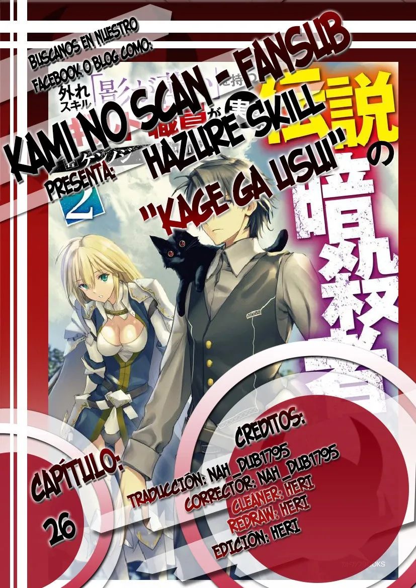 Hazure Skill "Kage ga Usui" o Motsu Guild Shokuin ga, Jitsuha Densetsu no Ansatsusha Capítulo 26 en Línea - página 1