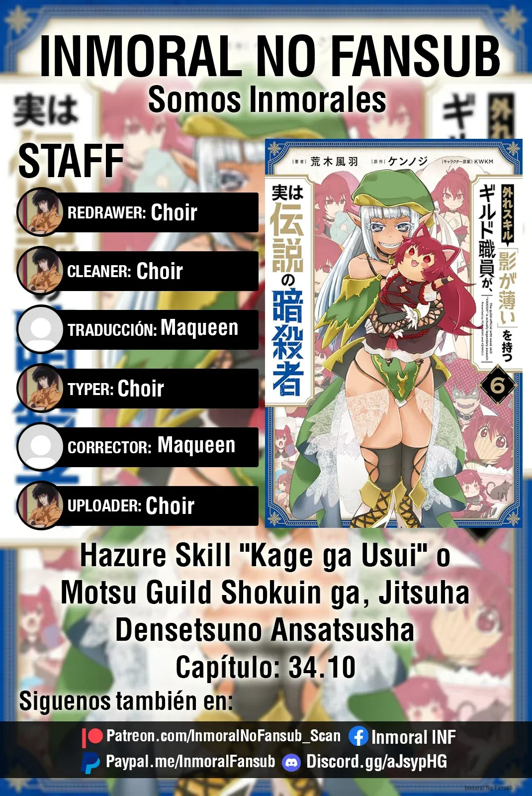 Hazure Skill "Kage ga Usui" o Motsu Guild Shokuin ga, Jitsuha Densetsu no Ansatsusha Capítulo 34.1 en Línea - página 1