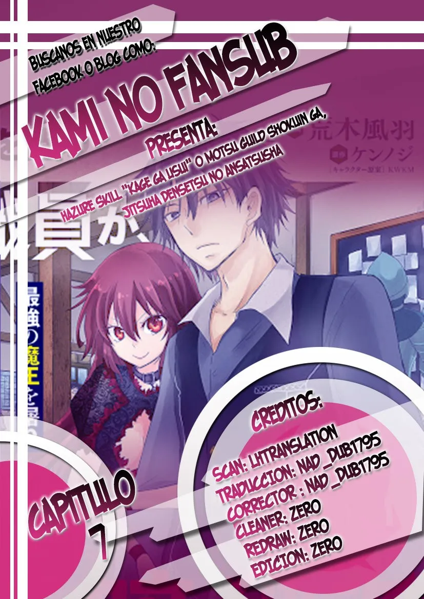 Hazure Skill "Kage ga Usui" o Motsu Guild Shokuin ga, Jitsuha Densetsu no Ansatsusha Capítulo 7 en Línea - página 1