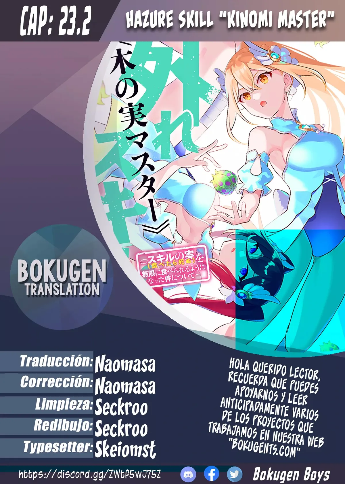 Hazure Skill “konomi Master” ~ Skill No Mi (tabetara Shinu) O Mugen Ni Tabe Rareru Yo Ni Natta Kudan Capítulo 23.2 en Línea - página 1
