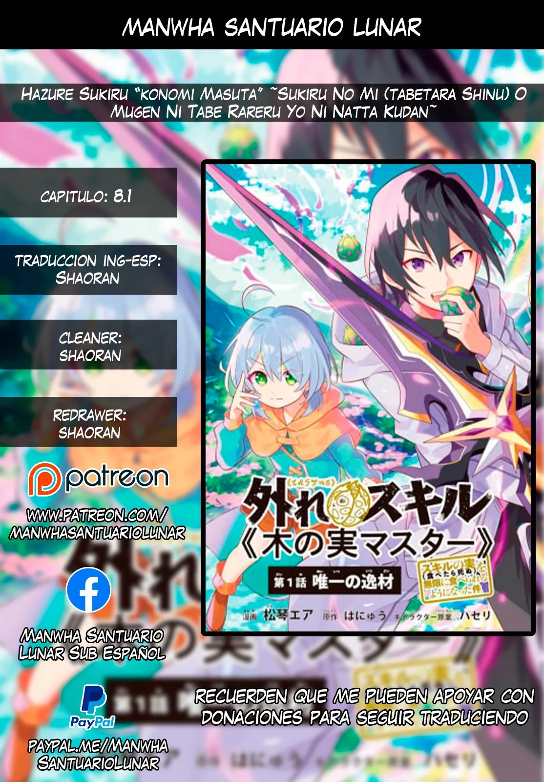 Hazure Skill “konomi Master” ~ Skill No Mi (tabetara Shinu) O Mugen Ni Tabe Rareru Yo Ni Natta Kudan Capítulo 8.1 en Línea - página 1
