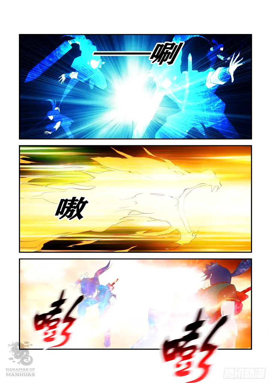 Heaven Defying Sword Capítulo 239 en Línea - página 3