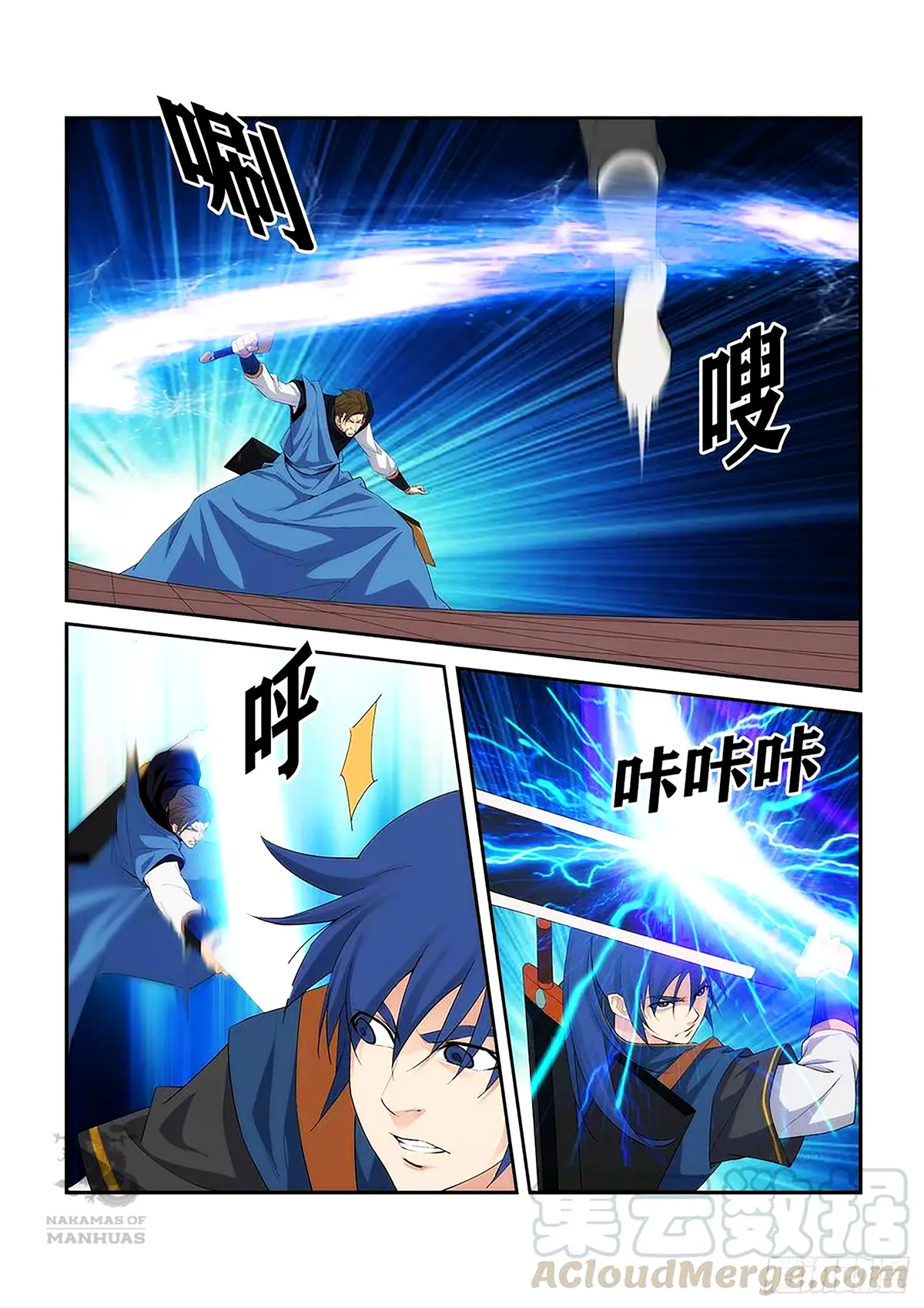 Heaven Defying Sword Capítulo 243 en Línea - página 12