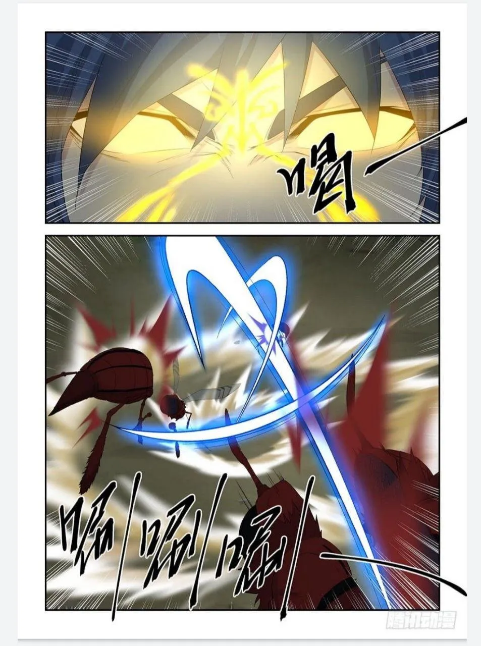 Heaven Defying Sword Capítulo 30 en Línea - página 11