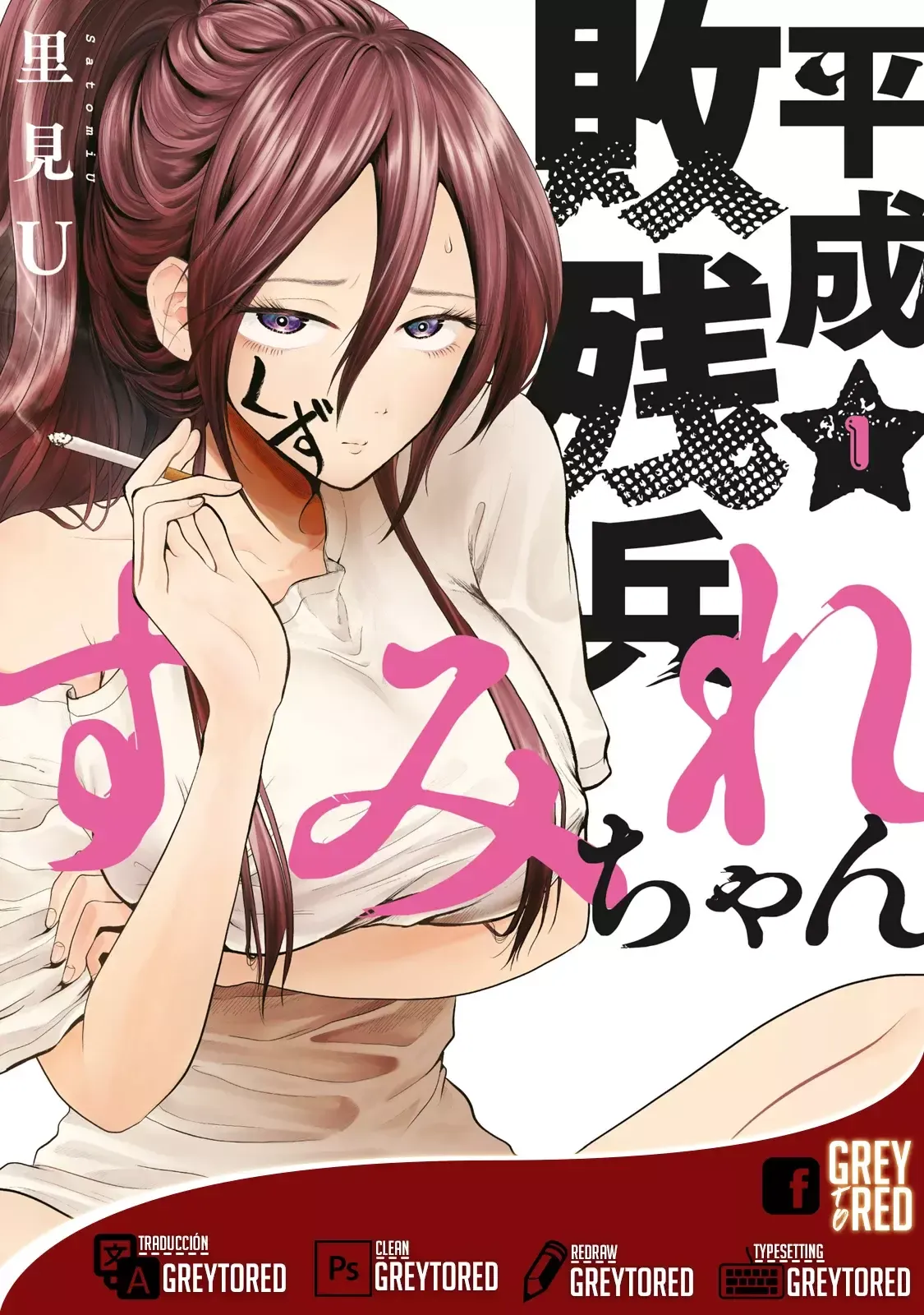 Heisei Haizanhei ⭐ Sumire-chan (Serialización) Capítulo 7.5 en Línea - página 1