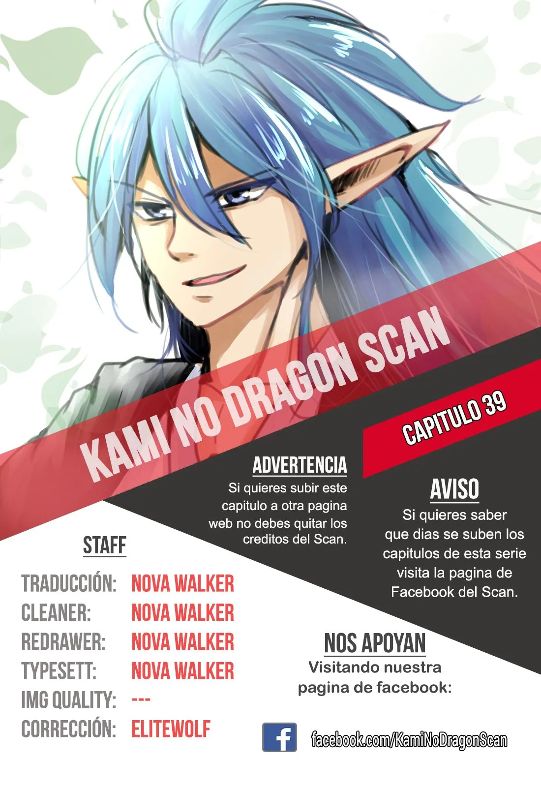 Helck Capítulo 39 en Línea - página 1