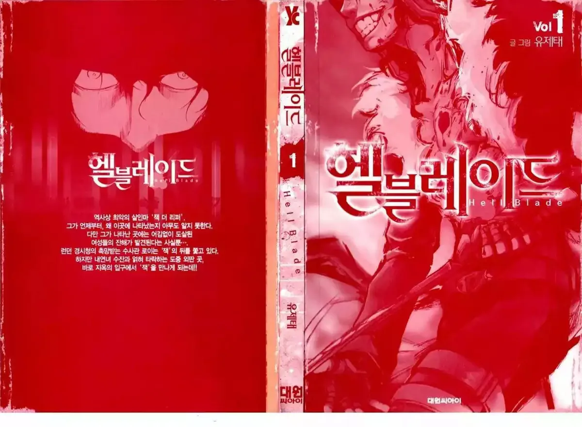 Hell Blade Capítulo 1 en Línea - página 2