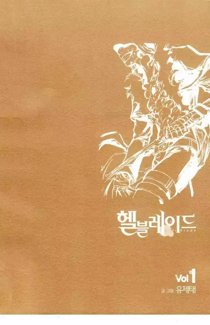 Hell Blade Capítulo 1 en Línea - página 3