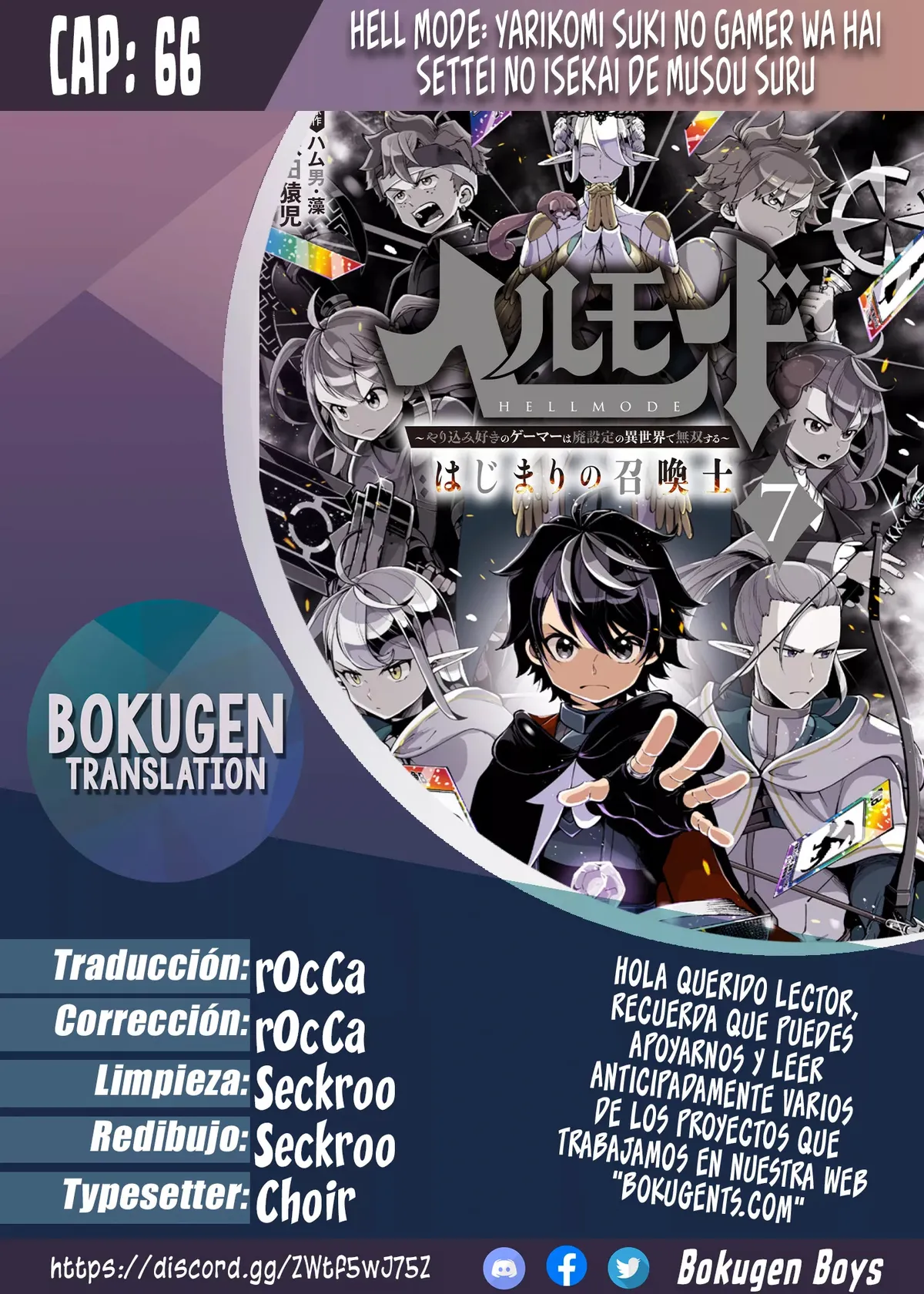Hell Mode: Yarikomi Suki no Gamer wa Hai-settei no Isekai de Musou suru - Hajimari no Shoukanshi Capítulo 66 en Línea - página 1