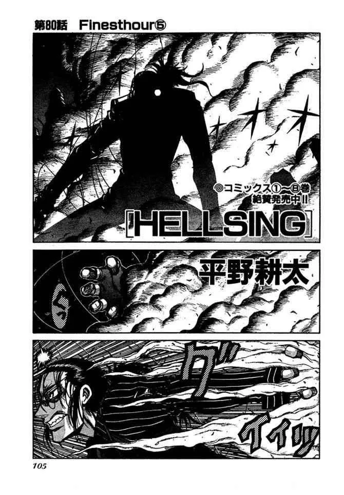 Hellsing Capítulo 80 en Línea - página 1