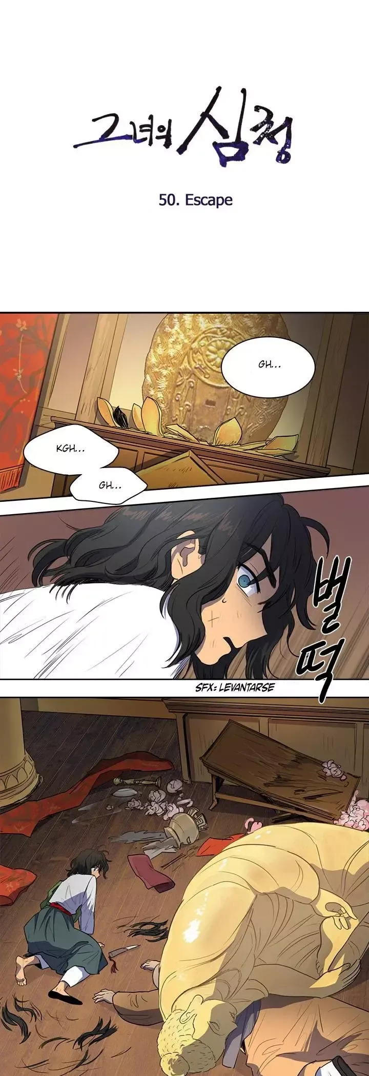 Her SHim - cheong Capítulo 50 en Línea - página 2