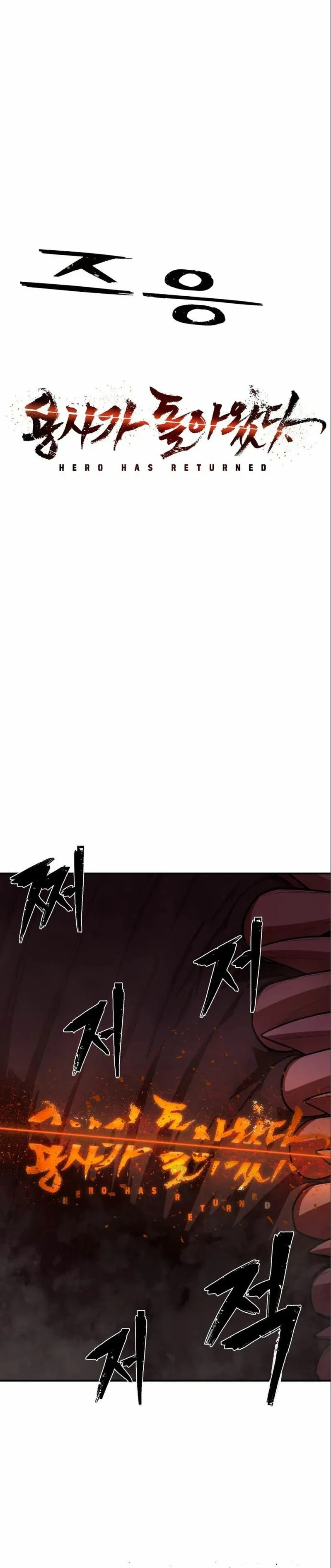 Hero Has Returned Capítulo 113 en Línea - página 28
