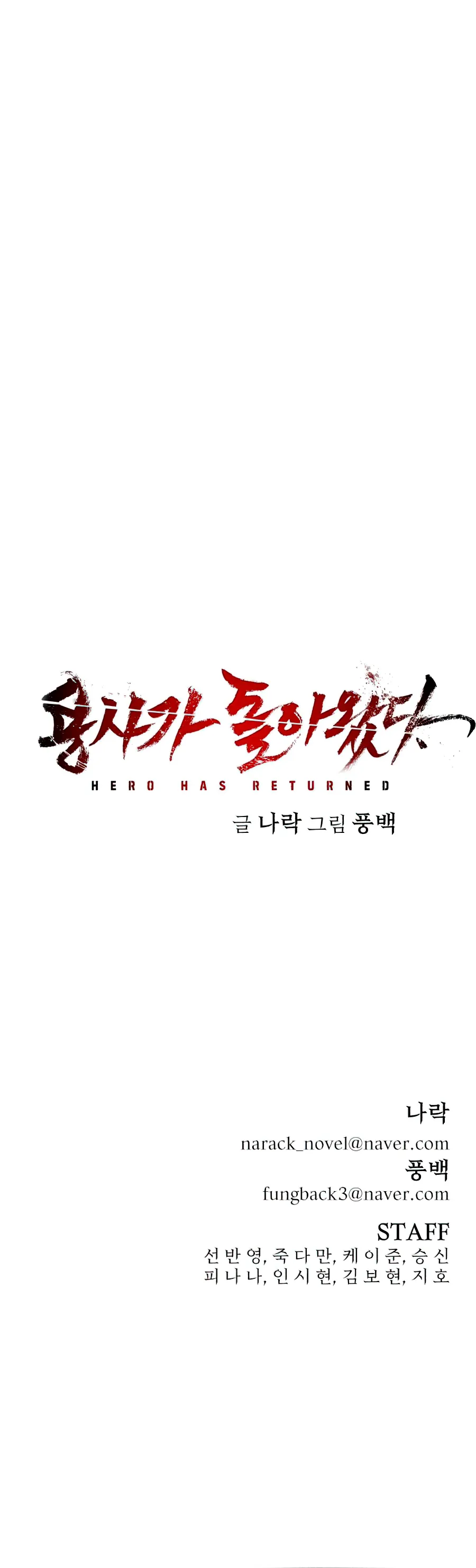Hero Has Returned Capítulo 18 en Línea - página 72