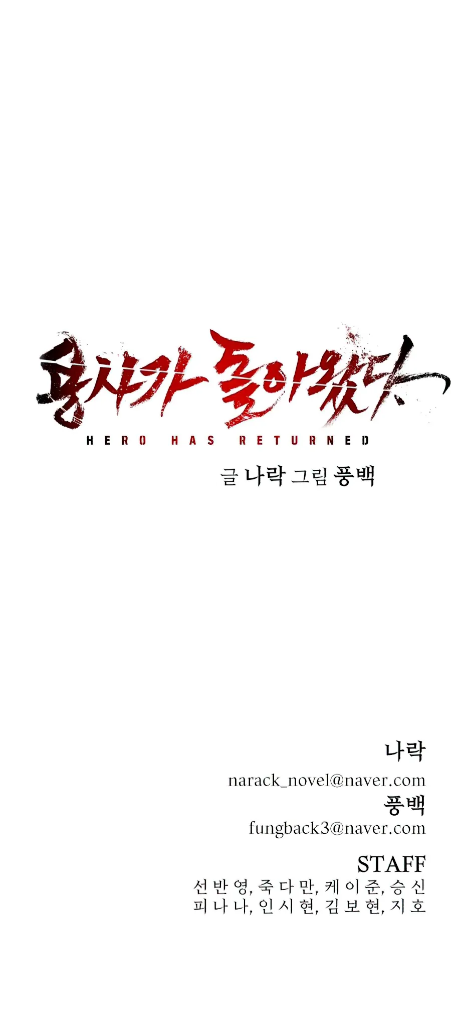 Hero Has Returned Capítulo 22 en Línea - página 64