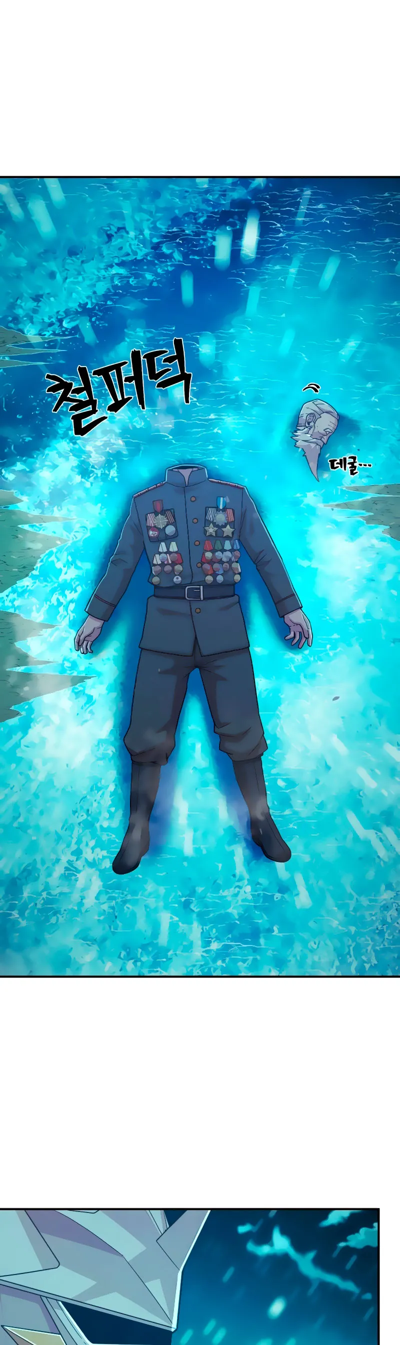 Hero Has Returned Capítulo 26 en Línea - página 5